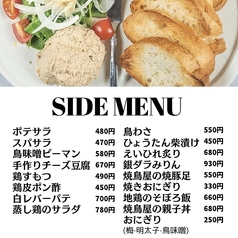 サイドメニュー