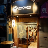 <スポーツ観戦可>店内に大型高画質モニターを完備。どの席からも迫力満点の映像を楽しめるのが自慢です。スポーツ観戦などのビッグマッチ際には、お客様一体となって盛り上がる臨場感を味わえます。美味しいお酒を片手に、最高の瞬間を分かち合う熱狂のひとときをぜひ当店でお過ごしください。ご来店お待ちしております！