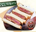 料理メニュー写真&nbsp;ビーフカツサンド〈デミグラスソース〉