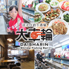 活えび釣り酒場 大車輪