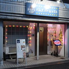 PAM'S BAR&RESTOの写真