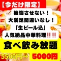 香林閣 流川店のおすすめ料理1