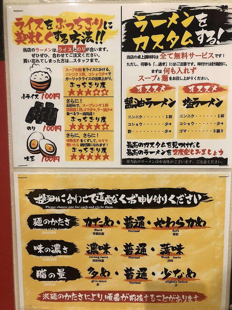 味のお好みを指定出来るほか、卓上調味料を使ったオリジナル味変も魅力の一つ♪