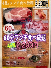 焼肉の牛太 本陣 ヨドバシ博多店のおすすめ料理2