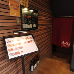 WINE&DINING 流石 渋谷桜丘店の外観1