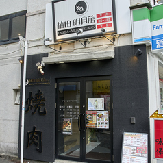梅田明月館 十三店の外観1