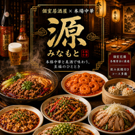 本場中華料理がリーズナブルに楽しめる♪