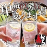 赤から 今治阿方店のおすすめポイント2