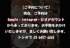 韓国刺身専門店 トシオブの写真
