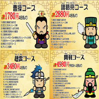 充実のコースメニュー