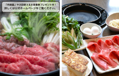 肉処　神