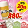 居酒屋 村さ来 静岡駅南口店のおすすめポイント3