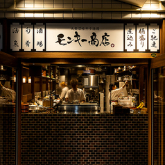 モンキー商店 湘南台店の写真