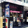 マリン 六本木店の画像