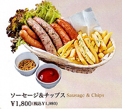 ソーセージ＆チップス