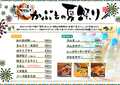 和志 かぶと屋のおすすめ料理1