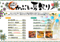 和志 かぶと屋のおすすめ料理1