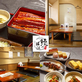 鰻の堀江 唐木田店の詳細