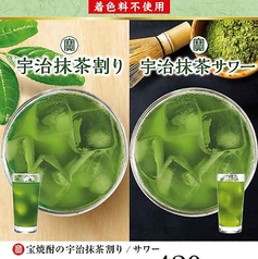 宇治抹茶サワー/宇治抹茶割り