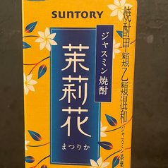 茉莉花（ジャスミン）