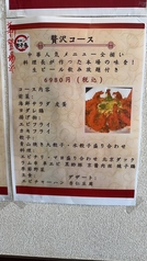 中華居酒屋 青山餃子房 本厚木店のコース写真