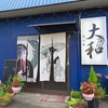 居酒屋大和のURL1