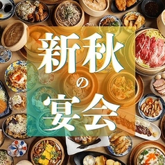 れんや 四ツ谷店のコース写真