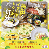 地中海を満喫！ハズレなしガチャ回せるレモンフェア開催