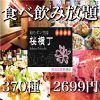 和モダン空間 桜横丁 四条河原町