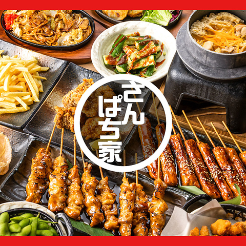 居酒屋 さんぱち家 三条木屋町店 木屋町 居酒屋 ネット予約可 ホットペッパーグルメ