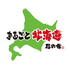 まるごと北海道 花の舞 札幌北2条店のロゴ