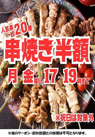 立川駅徒歩2分！月曜日～金曜日はハッピーアワー開催中！