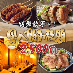 居酒屋ひといき 四条河原町店のおすすめ料理2