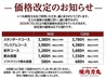 焼肉 力丸 なんば道頓堀店のおすすめポイント3