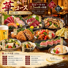 居酒屋 幾蔵 いくぞう 駅前本店特集写真1