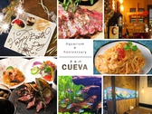 Fresh pasta&grill restaurant CUEVA クエバの詳細