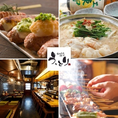 うっとり 綱島店のおすすめポイント1