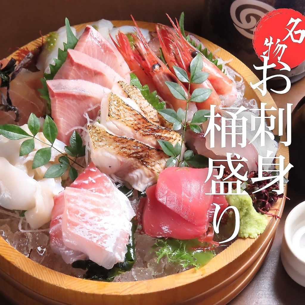 北陸の新鮮なお魚でつくる分厚く豪快な「お刺身桶盛り」は見た目も鮮やか。