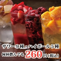 うま囲のドリンクは何杯飲んでも260円（税込）～！！