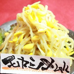 もやしナムル