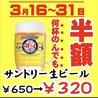 まるごと駿河湾 三島駅店のおすすめポイント1