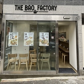 The Bao Factory ザ バオ ファクトリーの詳細
