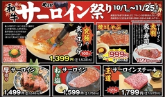 焼肉やまだ 木津川店のおすすめポイント1