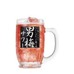 男梅サワー