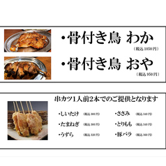 お料理メニュー