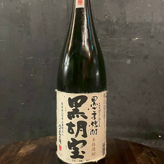 黒胡宝（黒胡麻）