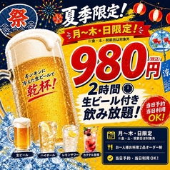 個室完備 居酒屋 釜めしと炉端焼きと日本酒 INANOWA 川崎店のコース写真