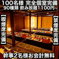 あき屋四季 川西能勢口駅前店の雰囲気1
