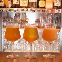 定期的に入れ替える、当店自慢の厳選したクラフトビール