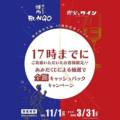 炭火とワイン なんば店のおすすめ料理1
